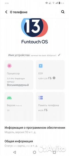 Обмен на iPhone 7