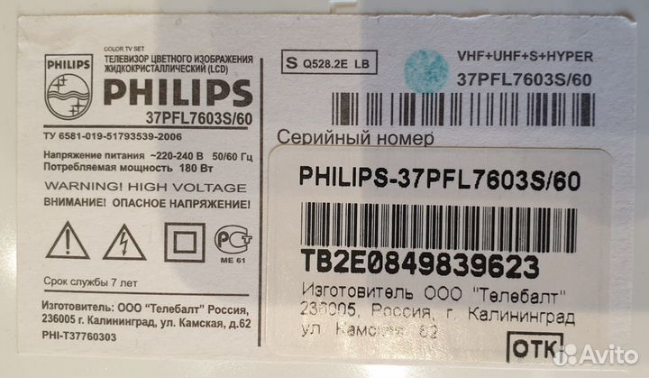 Домашний кинотеатр philips
