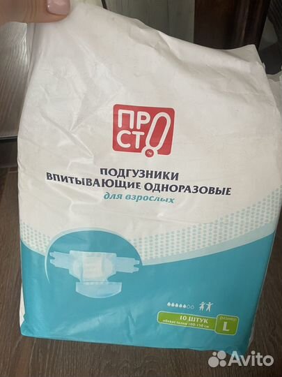 Пеленки одноразовые,памперсы