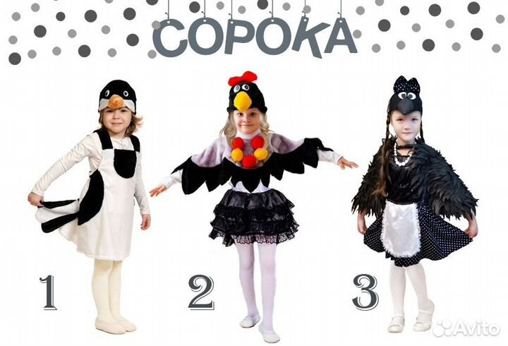Детские карнавальные костюмы, прокат