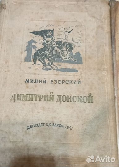 Книги старые редкие