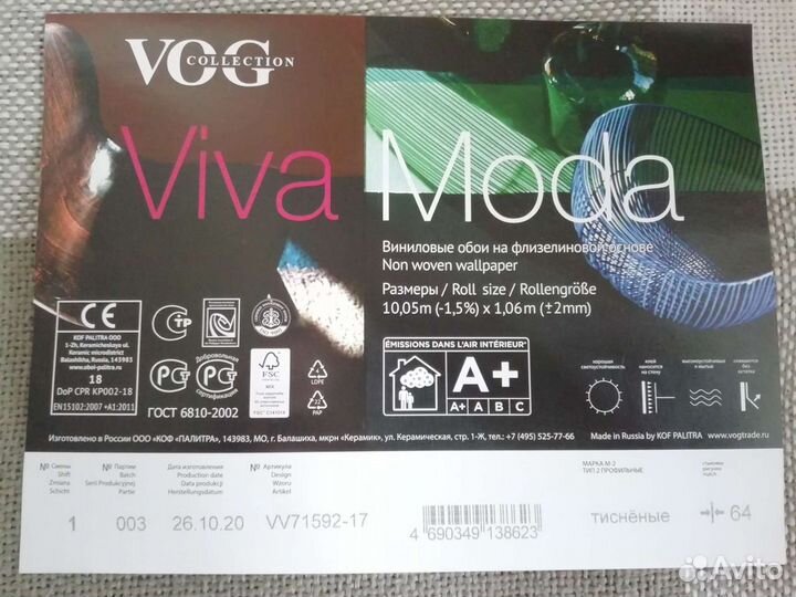 Обои винил на флизелине, листья, 2 рулона