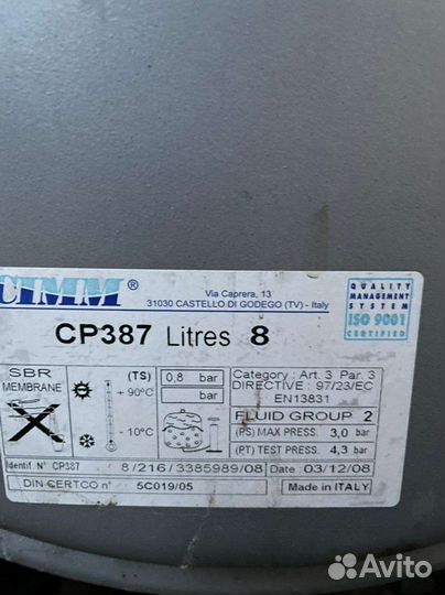 Газовый котел