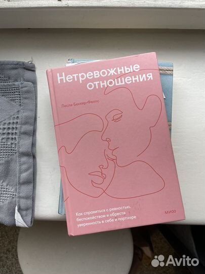 Книги по психологии