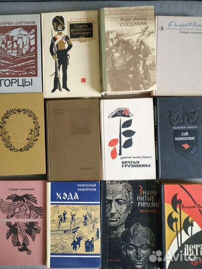 Исторические романы СССР