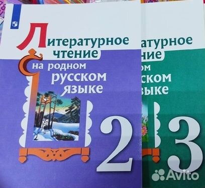 Лит-ное чтение на родном русском языке 1,2,3,4,5