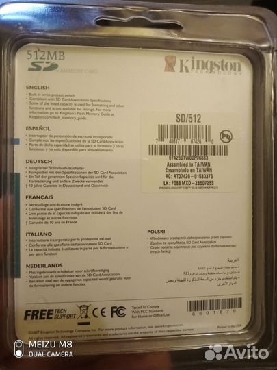 Карта памяти SD 512 MB