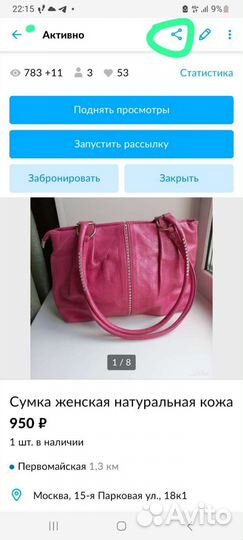 Сумка женская натуральная кожа новая