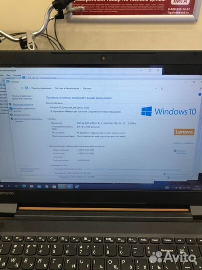 Ноутбук Lenovo Laptop-TQ1C9F33 арт. 9801