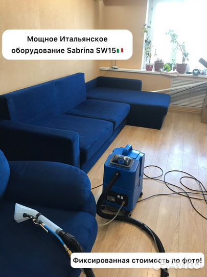 Химчистка дивана и матраса