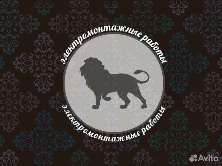 Услуги электрика