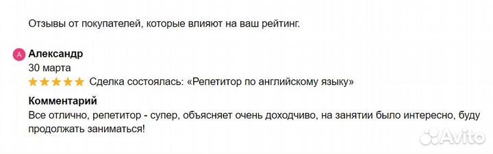 Репетитор по английскому языку