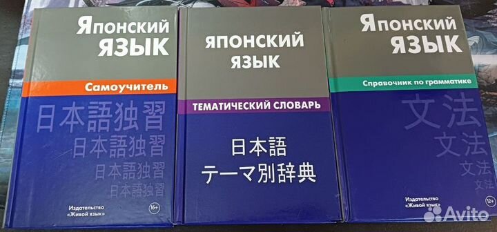 Самоучитель Японский язык ред.Головнин И.В