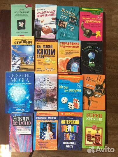Книги по психологии и саморазвитию