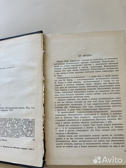 Ефремов Собр сочинений в 3 т + 2 доп. т (6 книг)