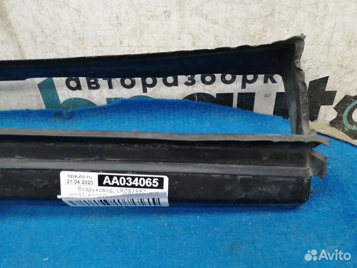 Воздуховод LR082887 HY32-8A095-AD Land Rover