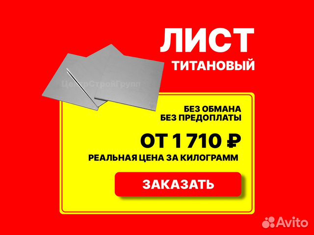 Латунь кругляк