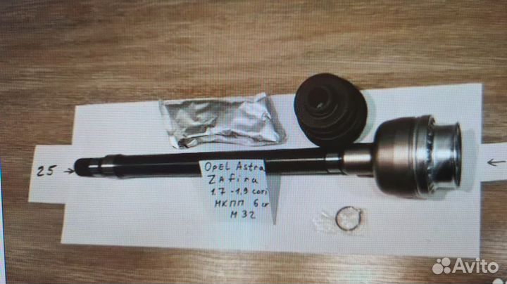 Привод передний Opel Astra J H 1.3 1.4 1.6 1.7 1.8
