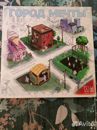 Настольная игра город мечты