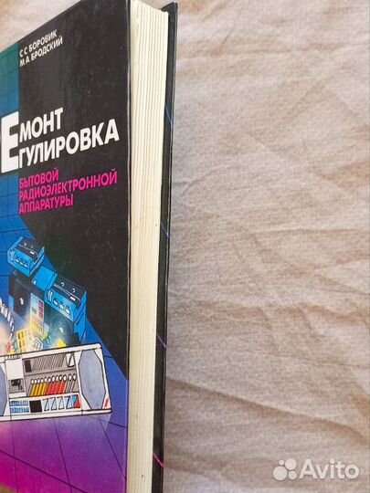 Книги для радиолюбителей