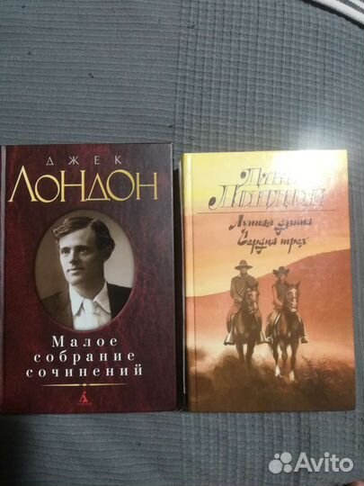 Книги. Джек Лондон собрание сочинений