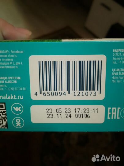 Детское питание