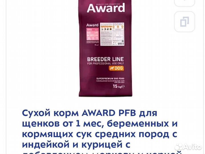 Корм для собак
