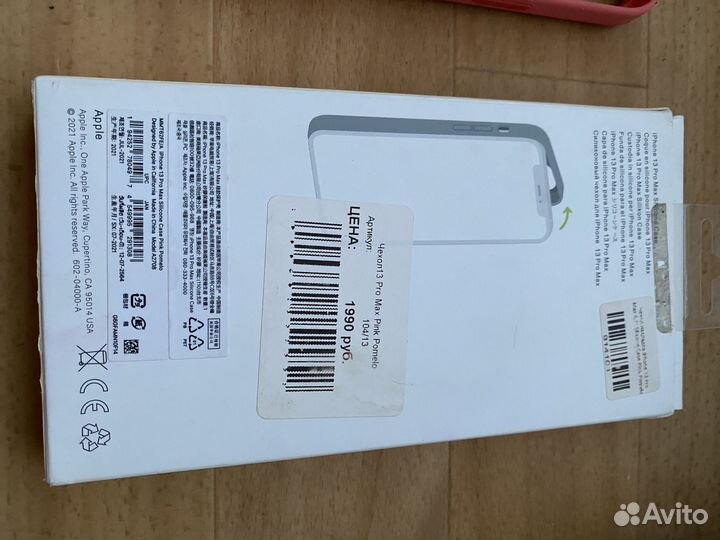 Чехол на iPhone 13 pro max