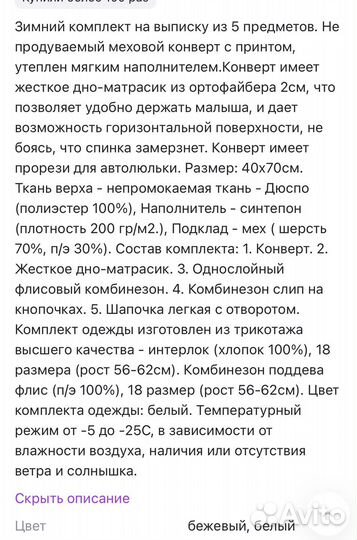 Конверт для новорожденного зима