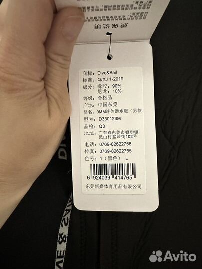 Гидрокостюм для дайвинга L