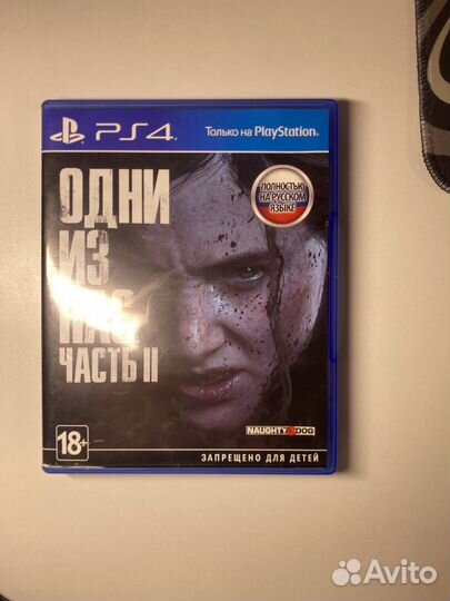 Одни из нас 2 ps4ps5