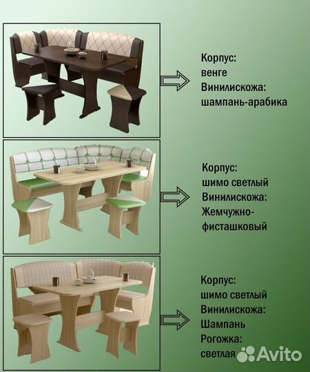 Кухонный уголок Ника-6