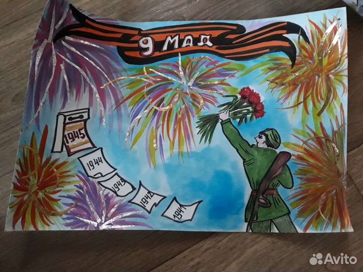 Рисунок к 9 мая
