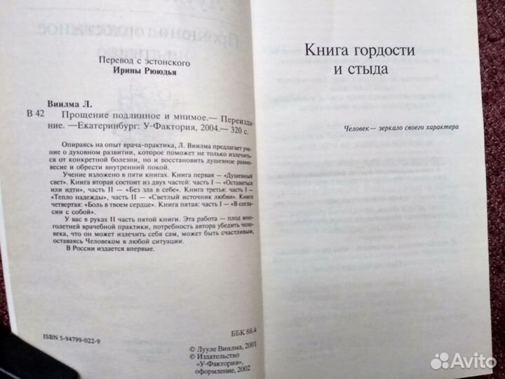 2 книги по психологии и психосоматике