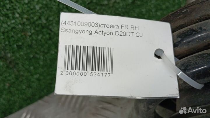 Стойка Ssangyong Actyon Правая Передняя