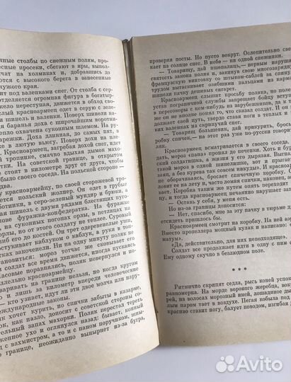 Как закалялась сталь 1982 Николай Островский