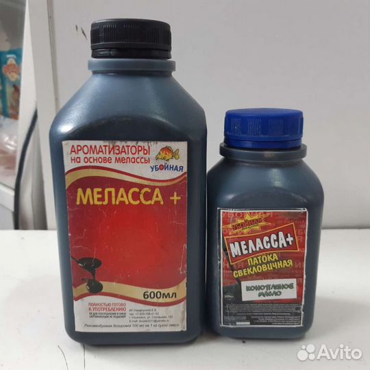 Меласса свекловичная