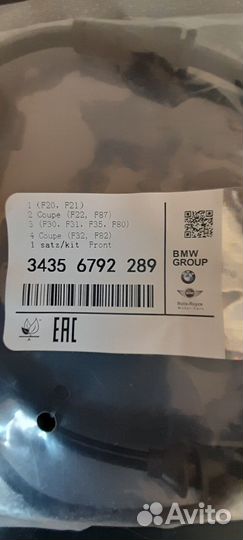 Датчик износа колодок передний BMW F серии