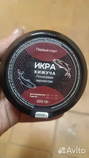 Красная икра стекло