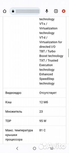 Процессор xeon x5675 6 ядер 12 потоков