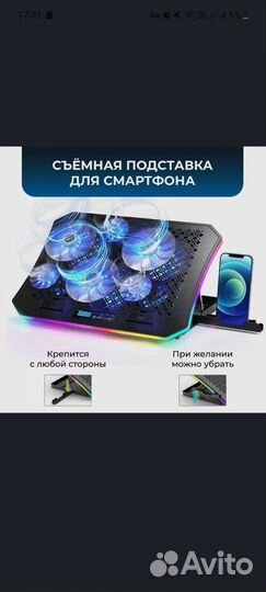 Охлаждающая подставка для ноутбука '17.3