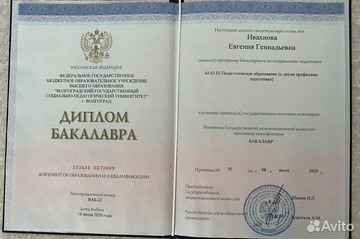 Репетитор Английский язык онлайн