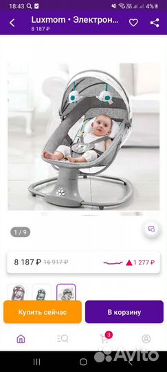 Электрокачель