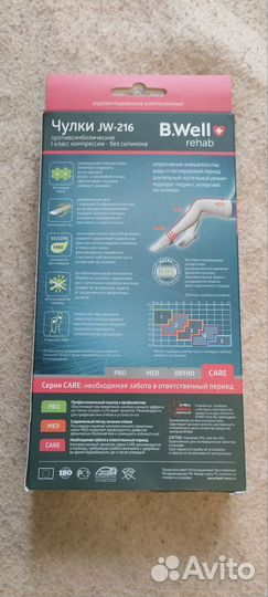 Чулки компрессионные B.Well размер 3