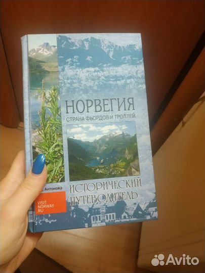 Исторические книги
