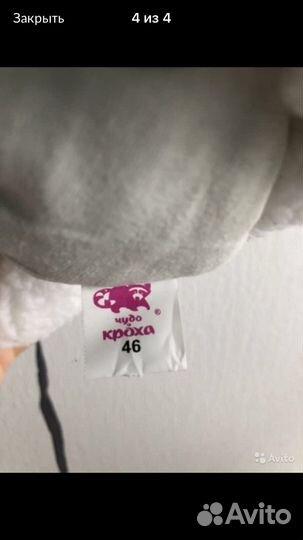 Теплая шапка 46 размера