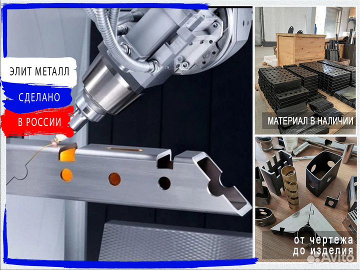 Лазерная резка профиля