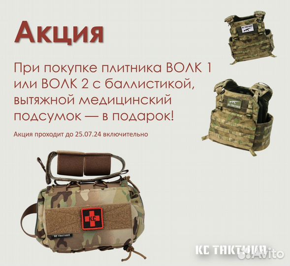 Бронежилет волк (чехол + капы) / Цвет мох