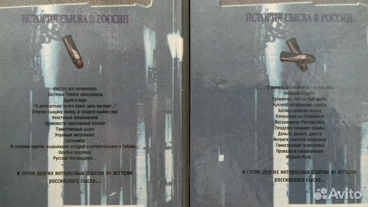 Энциклопедия тайн и сенсаций