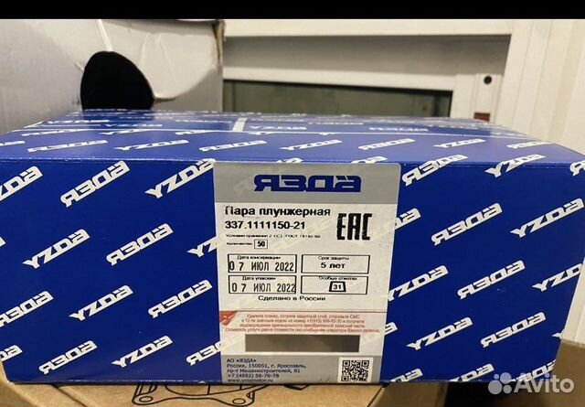 Плунжерная пара 337-1111150-21 камаз евро-2